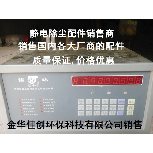 辉南DJ-96型静电除尘控制器
