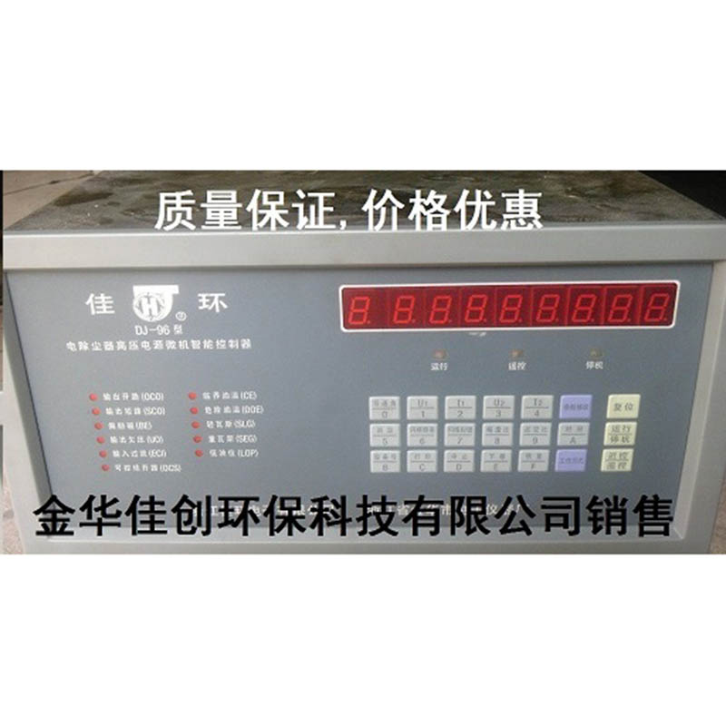 辉南DJ-96型电除尘高压控制器